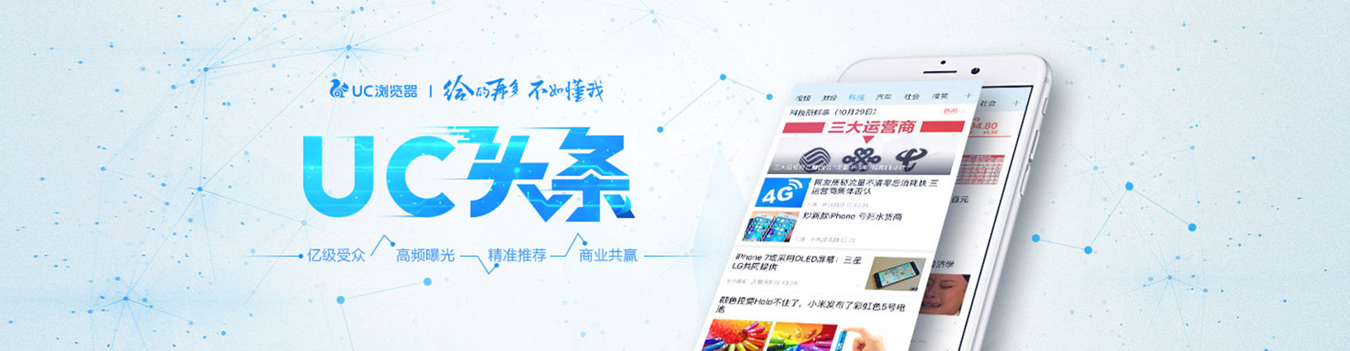 宜章百度信息流